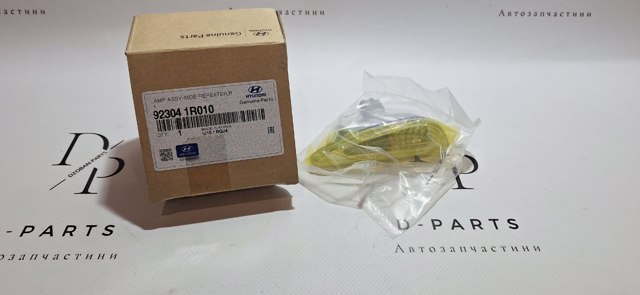 Повторитель поворота на крыле, правый 923041R010 HYUNDAI