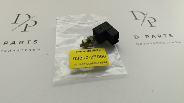 HYUNDAI 938102E000 Датчик включения сцепления  в наличии Львов