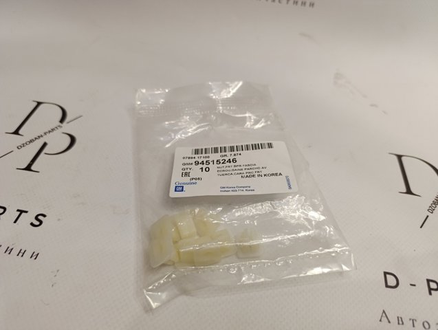 Пистон (клип) крепления брызговика 94515246 GM
