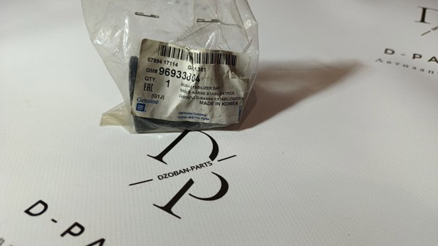 Опора стабилизатора 96933804 GM