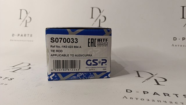 Наконечник рулевой тяги, внешний S070033 GSP