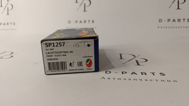 Задние колодки SP1257 HI-Q