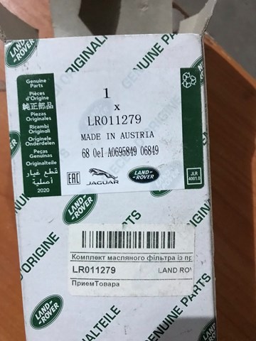LAND ROVER LR011279 Фильтр масляный в наличии Полтава
