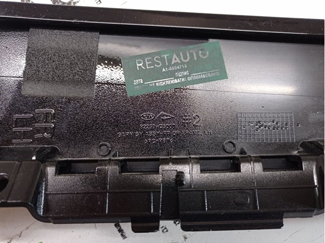 82250C5000 HYUNDAI Молдинг двери передней левой купить в Черкассы