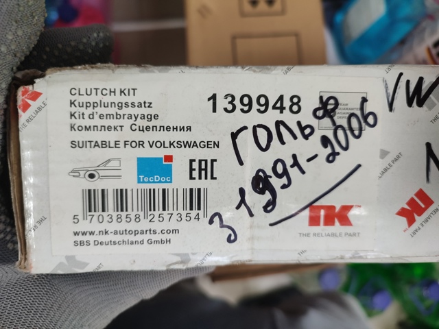 139948 Комплект сцепления купить Ужгород
