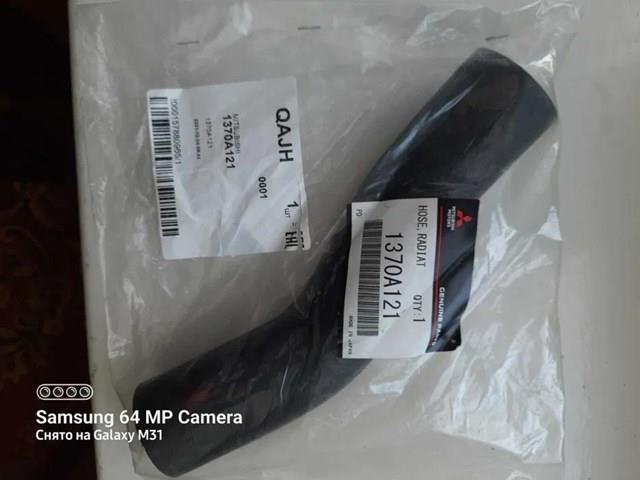Шланг системы охлаждения 1370A121 MITSUBISHI