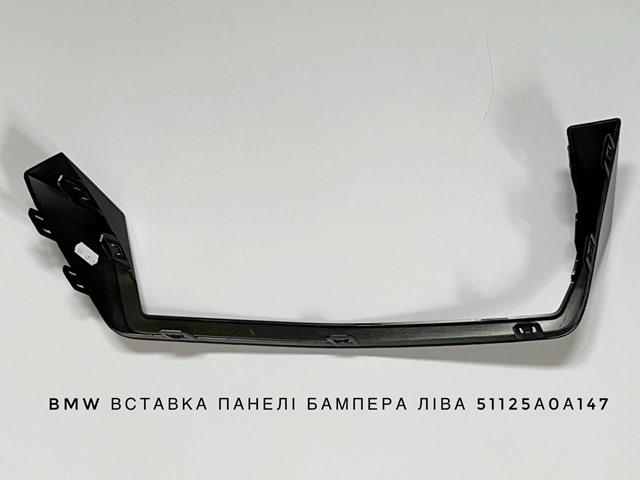 51125A0A147 BMW купить в Черкассы