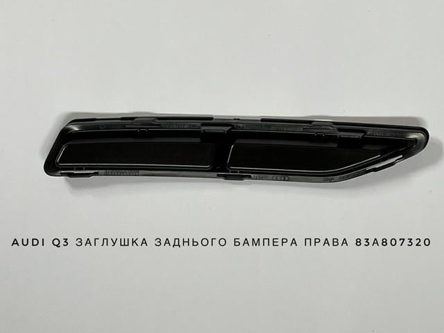 VAG 83A807320 в наличии Винница