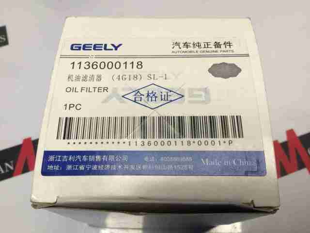 Фильтр масляный грубой очистки (полнопоточный) Geely Emgrand EC7