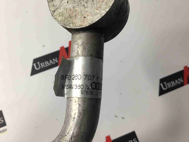 Трубопроводы 8R0260707K VAG