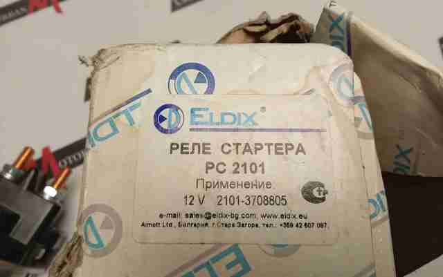 Втягивающее реле 21013708805 LADA