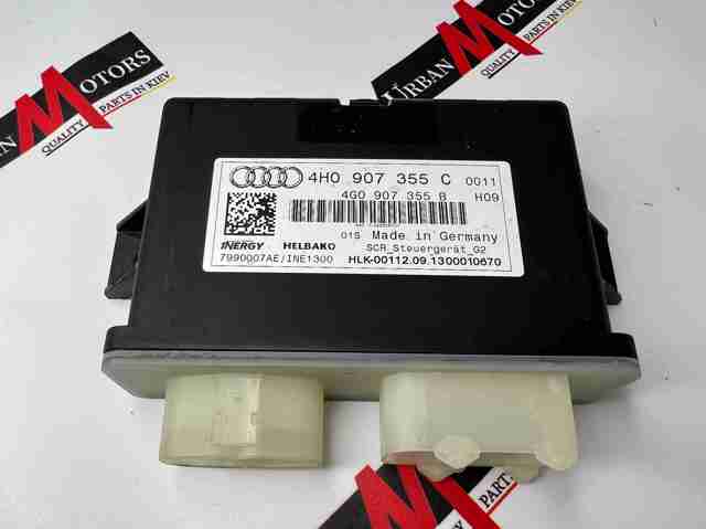4G0907355B купить Чернигов