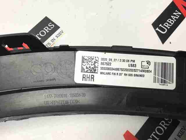 51777440920 BMW купить в Ужгород