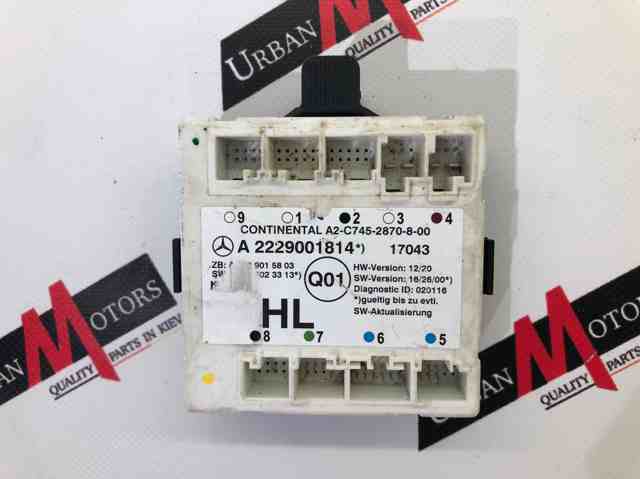 A2229001814 MERCEDES Блок комфорта задней двери купить в Харьков