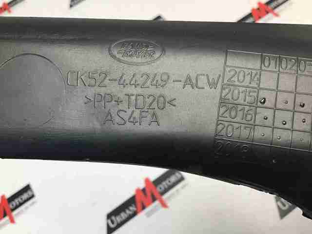 LAND ROVER CK5244249AC в наличии Кривой Рог