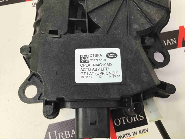 LAND ROVER CPLA404C10AD Замок багажника в наличии Тернополь