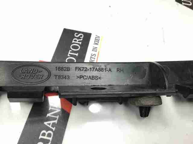 LAND ROVER FK7217A881A в наличии Ужгород