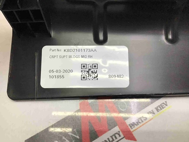 LAND ROVER K8D2101173AA в наличии Одесса