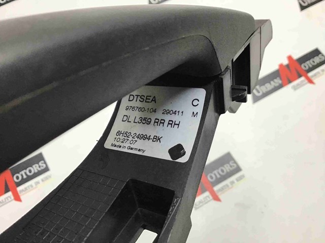 LAND ROVER LR020632 Ручка двери передней наружная в наличии Одесса