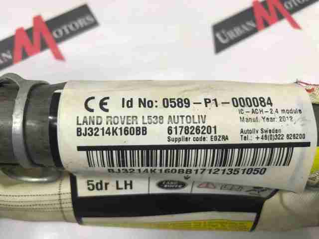 LR026030 LAND ROVER Шторка боковая, левая купить в Каменское