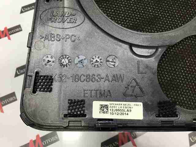 LR038243 LAND ROVER купить в Киев