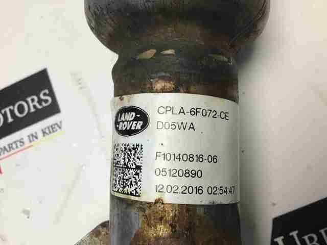 LR056328 купить Украина