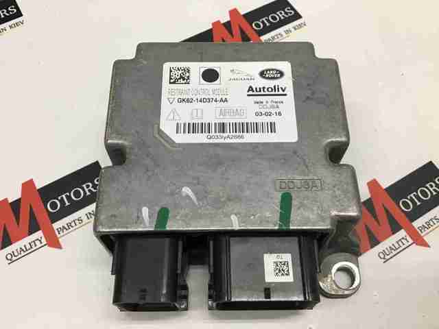 Модуль-процессор управления подушкой безопасности LR071268 LAND ROVER
