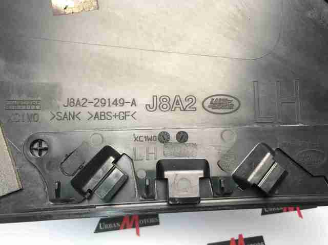 Накладка заднего левого крыла LR092715 LAND ROVER