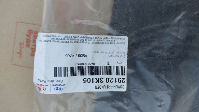 HYUNDAI 291203K105 Защита двигателя передняя в наличии Николаев