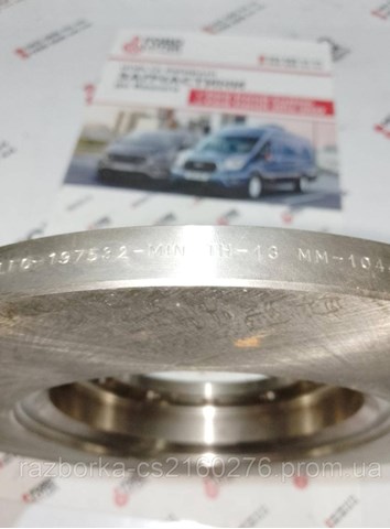 FORD 1488311 Диск тормозной задний в наличии Ужгород