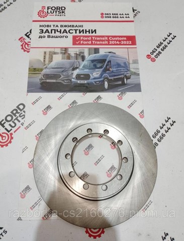 1488311 FORD Тормозные диски купить в Одесса
