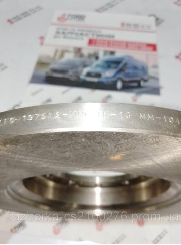 1488311 FORD Тормозные диски купить в Запорожье