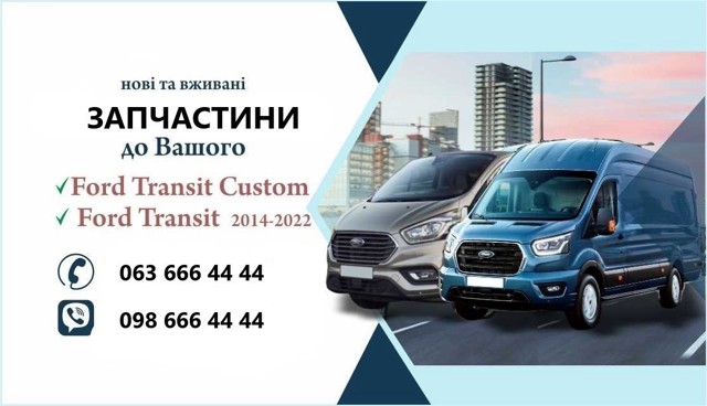 2051404 Ford