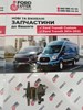 Bk21-16b974-ae кріплення личинки замка капота ford transit/custom та багато інших запчастин на ford transit/cusnom з 2000-2023 роки.+380986664444 микола (вайбер)+380636664444 василь(вайбер) BK21-16B974-AE