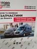 Датчик давления выхлопных газов BK2A9G824AA FORD