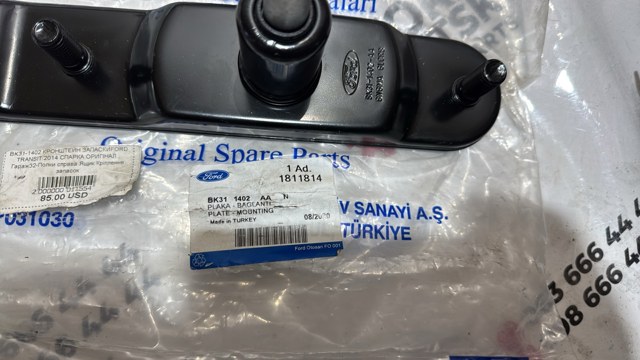 BK311402AA FORD купить в Ровно