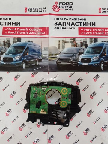 KK3T3F944AB Переключатель подрулевой, центральная часть купить Днепр