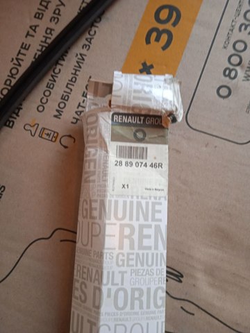 288907446R RENAULT купить в Тернополь