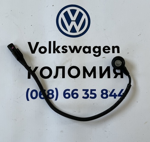 Датчик детонации 06K905377A VAG
