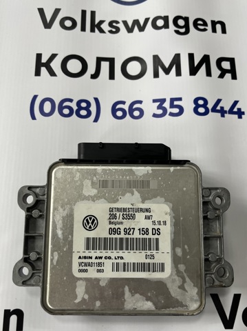 Модуль управления АКПП электронный 09G927158DS VAG