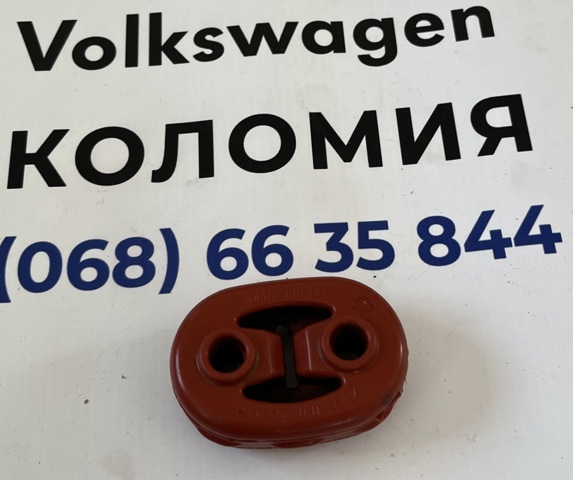 Подушки глушителя 1K0253147F VAG