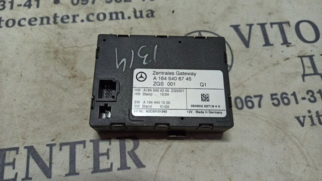 Блок управления центральным замком A1645406745 MERCEDES