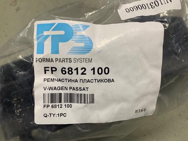 FP6812100 Воздухозаборник воздушного фильтра купить Николаев