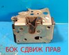 Замок двери боковой (сдвижной) внутренний Ситроен Джампер
