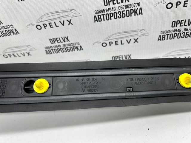122826 OPEL Внешняя накладка стойки кузова купить в Днепр