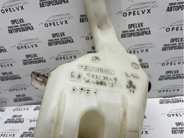 OPEL 13126546 Бачок омывателя стекла в наличии Полтава