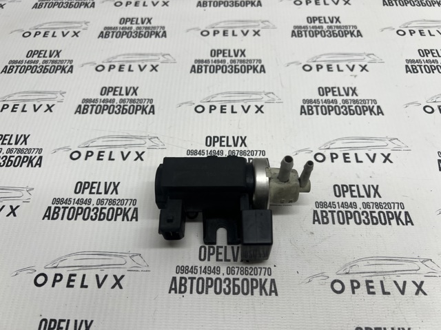 860411 OPEL Клапан преобразователь давления наддува (соленоид)  купить в Сумы