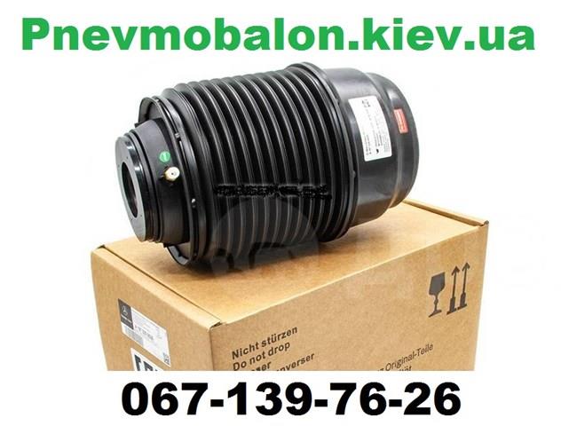 Пневмоподушка задняя 1673200025 MERCEDES