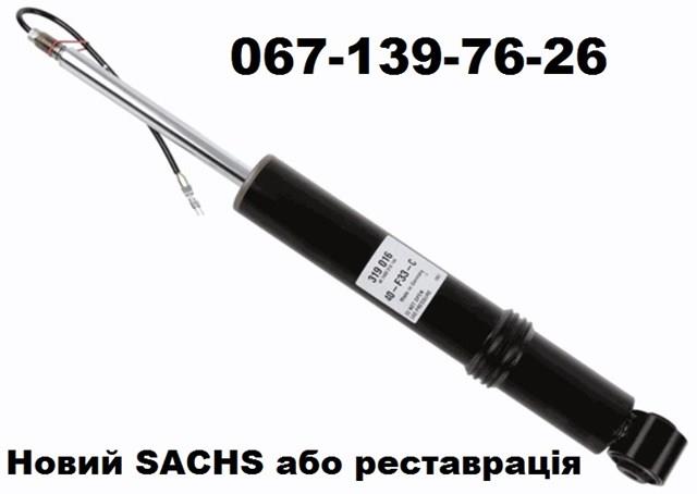 Стойка амортизатора задняя 319016 SACHS