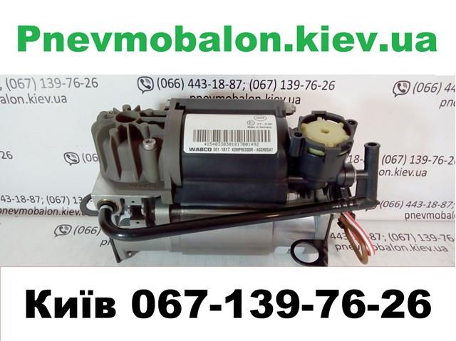 Компрессор пневмоподвески 4E0616005D VAG